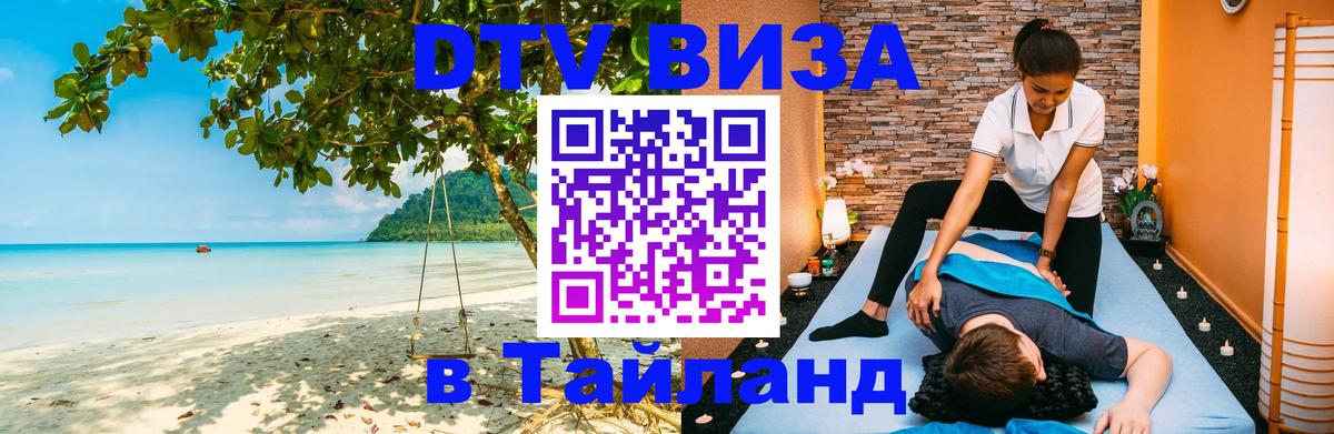 Сколько стоит DTV виза — актуальные цены, оформление даже без документов - Самет 